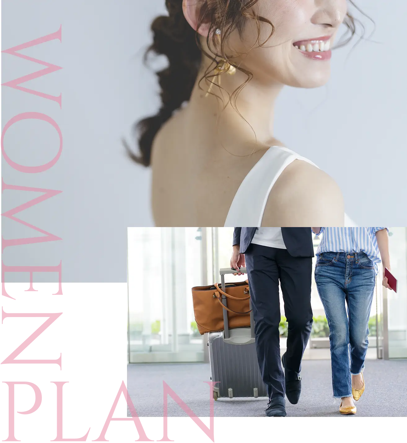 WOMANPLAN 女性向けプラン